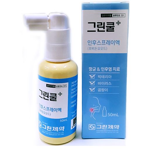 그린쿨 인후스프레이액(포비돈요오드) 50Ml]